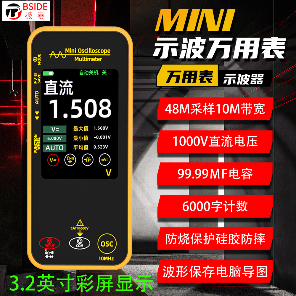 Os1 Mini Oscilloscope Multimeter Digital High-Precision Multi-Functional Electrician-Specific Fault Detection Auto Repair Instrument