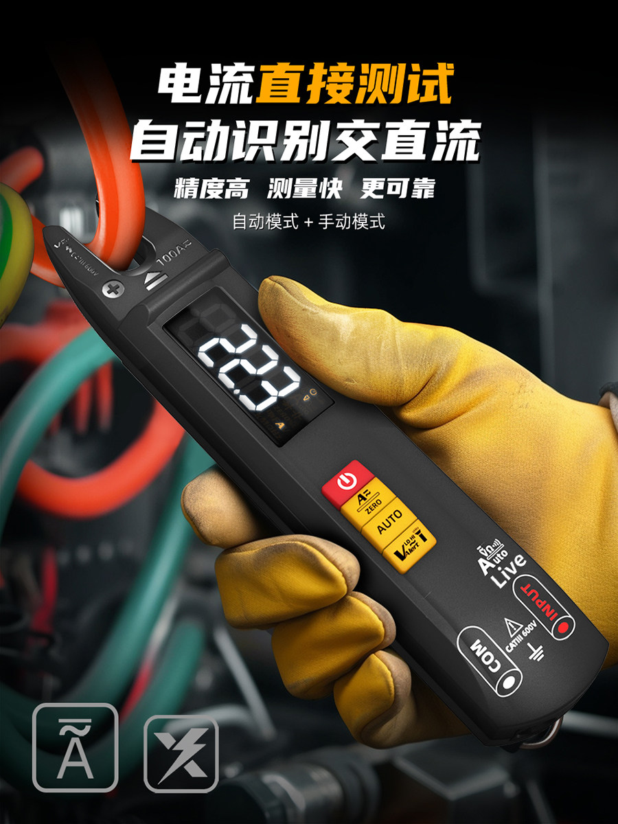 Fully Automatic Small Clamp Meter Multimeter High-Precision Anti-Burn Digital Display Ammeter Electrician Ac/Dc Clamp Meter Smart