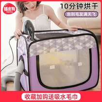 Pet dryer cat dryer household small hair drying bag dog bath hair hair blowing drying special artifact