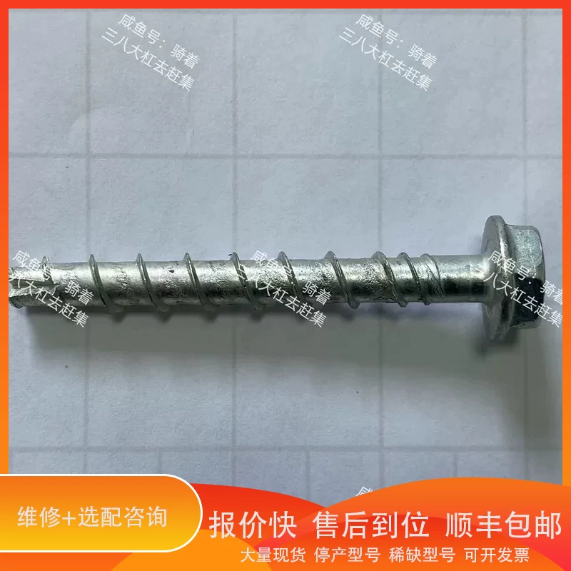 HILTI/Hilti HUS-H Concrete Spiral Anchor Bottom-cut Self-Tapping Anchor Negotiable Price