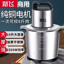 German WMF Fortenbao commercial meat grinder multi-functional stainless steel large-capacity cooking machine grinds meat grinds vegetables