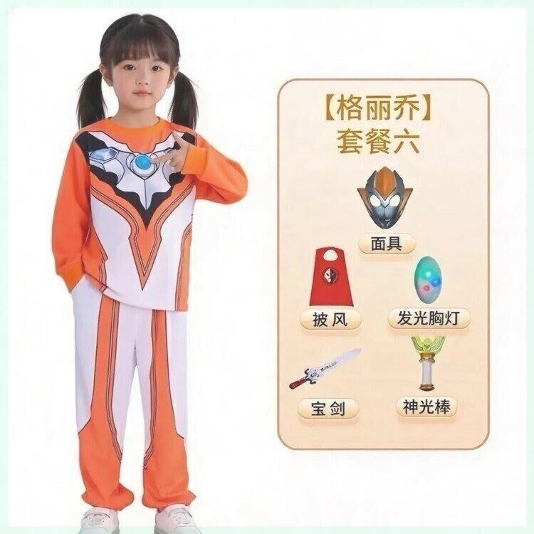 。 Girls' Ultraman Grigio Set, Pure Cotton, Class A, for 3-6-9 Year Old Girls, Diga Zero Sports Long-Sleeve Outfit