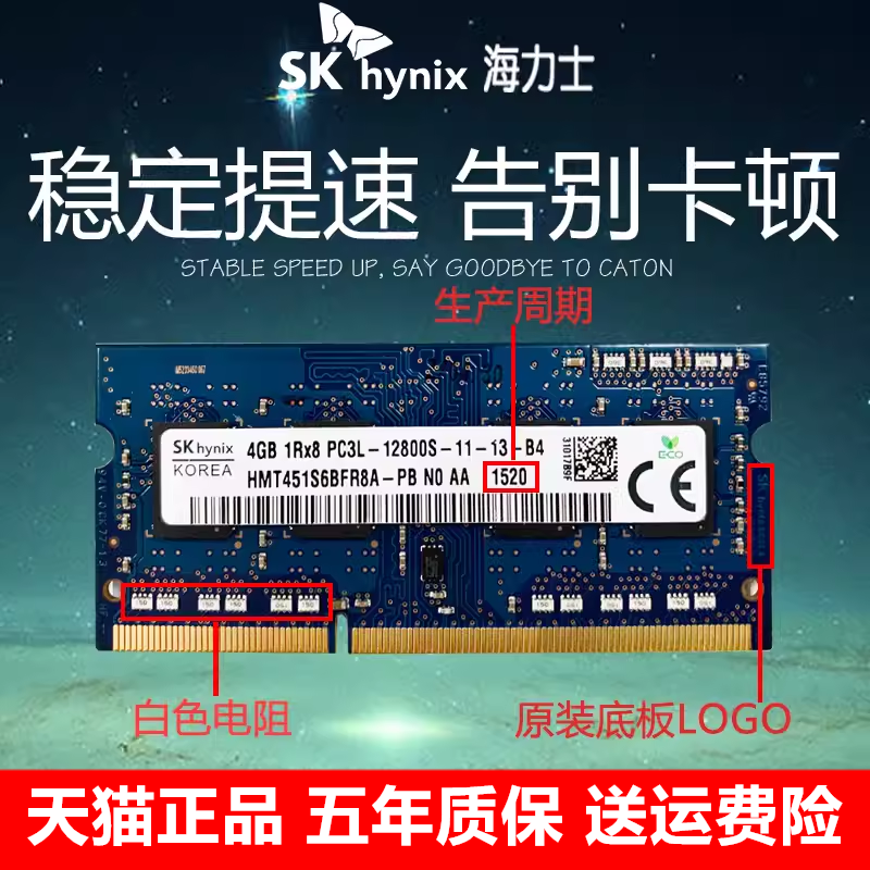 Панель памяти для ноутбуков SKhynix Hynix Hyundai DDR3 4G 1600 третьего поколения DDR3L подлинная 8G