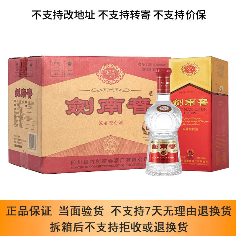 年份可选贵州茅台王子酒53度500ml*6瓶整箱装：品味经典，传承