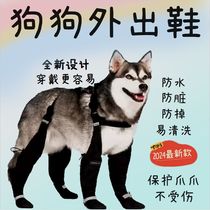 Dog outdoor shoes for small medium and large dogs special straps reflective strips rain boots pet outdoor boots anti-dirty and water-proof paw protection