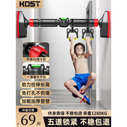 Door horizontal bar home indoor children's punch-free wall pull-up device children's single pole home fitness equipment