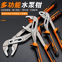 Water pump pliers pipe pliers pliers wrench universal multi-purpose universal pipe pliers water pipe pliers large water heating pliers