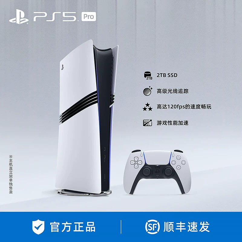 Банк Китая Sony новая консоль PS5 Pro PRO игровая консоль версия для Гонконга японская версия цифровая версия PlayStation5 Pro домашняя игровая консоль доставка SF Express бесплатная доставка