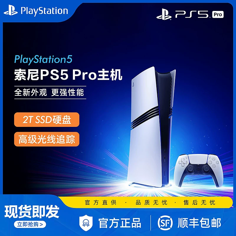 Банк Китая Sony новая консоль PS5 Pro PRO игровая консоль версия для Гонконга японская версия цифровая версия PlayStation5 Pro домашняя игровая консоль доставка SF Express бесплатная доставка