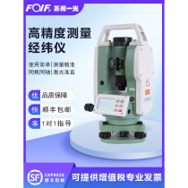 Suzhou Yiguang Optoelectronic Theodolite upper and lower laser high-precision engineering surveying and mapping measurement building complete set of points
