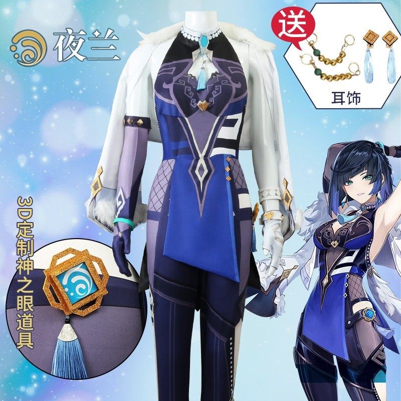 原神夜兰COS服全套种草!幽谷璃月水系弓箭手cosplay服装真实测评+穿搭秘籍,穿上秒变情报姬本姬!_Cosplay女装_淘宝游戏网