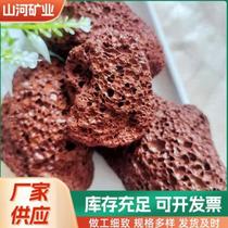 Fish pond flower fish tank sand material ceramsite particles succulent special native soil hydroponic nutrition aquarium volcanic stone