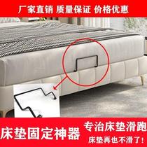 Mattress anti-slip stop frame bed end rod tatami bezel sofa holder limiter and anti-movement artifact anti-slip hook