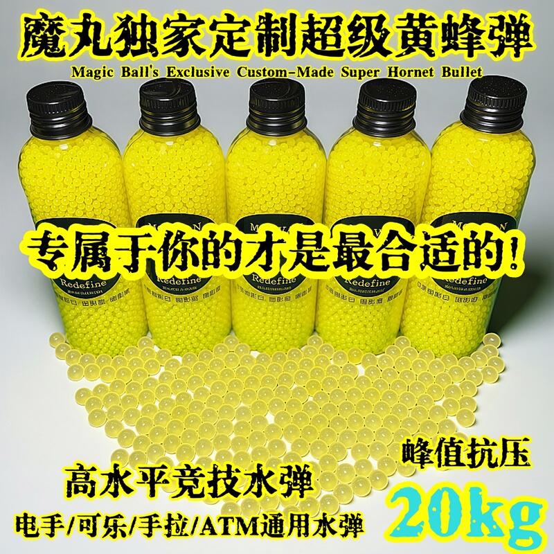 Magic Pill 9 Series Super Yellow Sandpaper Bullet 7-8mm Ultra-Hard Ghost Yellow Bullet Universal Water Absorption Bead Peak Pressure Resistance 20kg- Magic Pill 9 Series Super Yellow Sandpaper Bullet 7-8mm Ultra-Hard Ghost Yellow Bullet Universal Water Absorption Bead Peak Pressure Resistance 20kg-