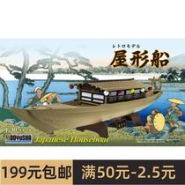 Childrens Friendship Society Assembled Model 1 30 Yakatabune 12107