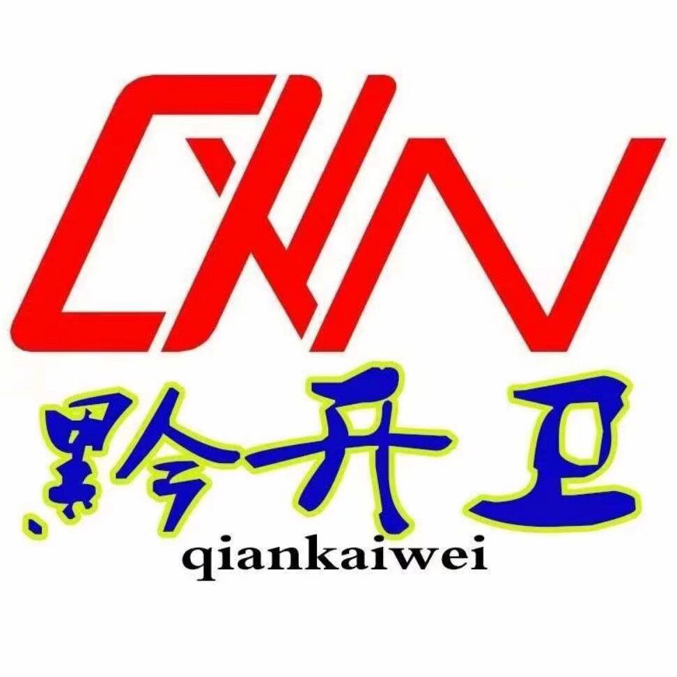 黔开卫贵州湘黔特产
