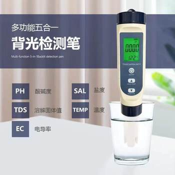 Salinity meter water quality tester fish tank fish pond ph temperature tds ec five-in-one water quality electronic test pen