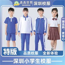 Qingqing World Special Edition Shenzhen School Uniforms Unified Primary School Students Summer Soft Sportswear Mens and Womens Short Sleeves Shorts Long Pants