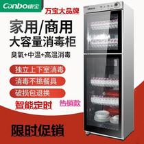 Kangbao Disinfection Cabinet Vertical Disinfection Cabinet Commercial Household Hotel Canteen Restaurant Double Door Large Capacity Vertical Disinfection Cabinet