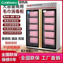 Kangbao Beauty Salon Barber Shop Sweat Steamer Suit UV Ozone Household Commercial Large Capacity Towel Bath Towel Clothes Disinfectant