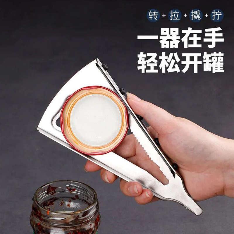Stainless Steel Open Tank Multifunction Jam Beer Cans Open Lid Kitchenette Home Labor-saving Open Lid Small Tool-Taobao