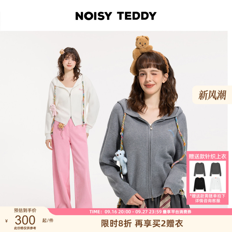 Noisy Teddy26 New Autumn Colorful Woven Drawstring Bear Women's Hooded Zipper Long-Sleeved Knitwear Sweater Noisy Teddy26 New Autumn Colorful Woven Drawstring Bear Women's Hooded Zipper Long-Sleeved Knitwear Sweater