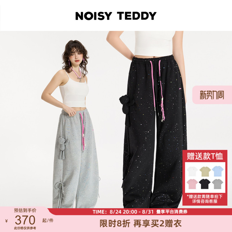 Noisy Teddy 26Th Autumn New Collection Cute 3D Bear Women's Elastic Waist Drawstring Polka Dot Knitted Long Pants Noisy Teddy 26Th Autumn New Collection Cute 3D Bear Women's Elastic Waist Drawstring Polka Dot Knitted Long Pants