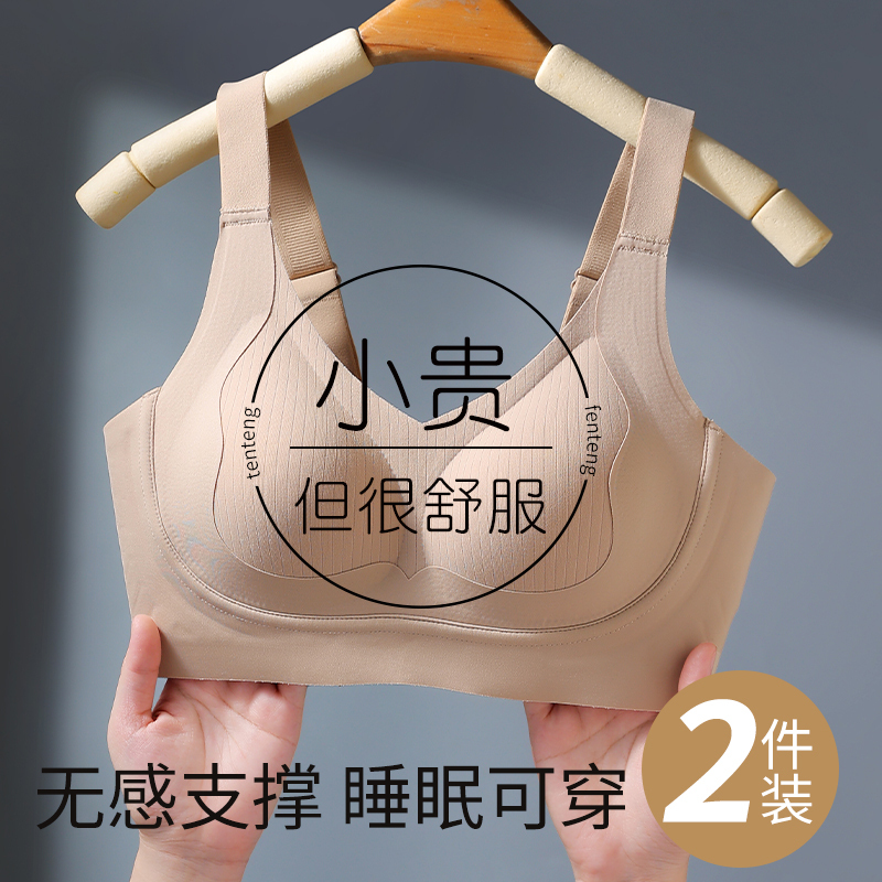 Chantelle Seamless Latex Bra for Women, Gathers Small Breasts, Prevents Sagging, Reduces Side Breast Volume, Provides Soft Support and Lift