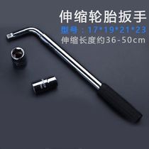 Labor-saving repair car tire wrench extended telescopic L-shaped auto repair sleeve disassembly and tire replacement set tool