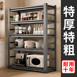 Kitchen Storage Rack Floor Multi-layer For Home Storage Rack Pot Rack Multi-functional Oven Microwave Oven Storage Rack Shelf