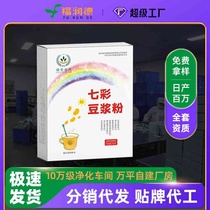 Colorful Soy Milk Powder Breakfast Instant Almond Black Bean Red Date Bean Milk Soy Milk Powder Soy Milk Powder Soy Milk Powder