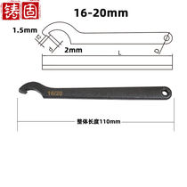 Cast Solid Crescent Wrench Hook Type Hook Head Round Nut Water Meter Disassembly Water Meter Cover Special Shock Absorbing Adjustment Wrench Hook Shape