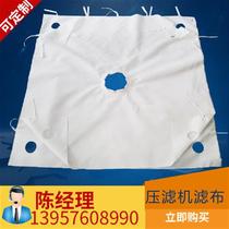Sewage board sewage industrial filter type high temperature resistant mud press filter press filter cloth processing mud box type cloth press frame