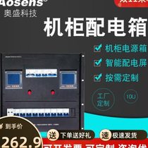 10U11 dual input power distribution panel dedicated for standard cabinets intelligent power distribution unit meter voltage and current