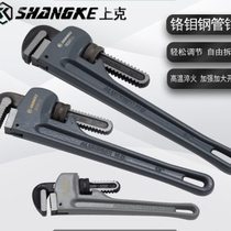 Shangke brand aluminum alloy pipe wrench 8 inch-48 inch industrial grade pipe wrench household pipe wrench multifunctional pipe wrench extra large