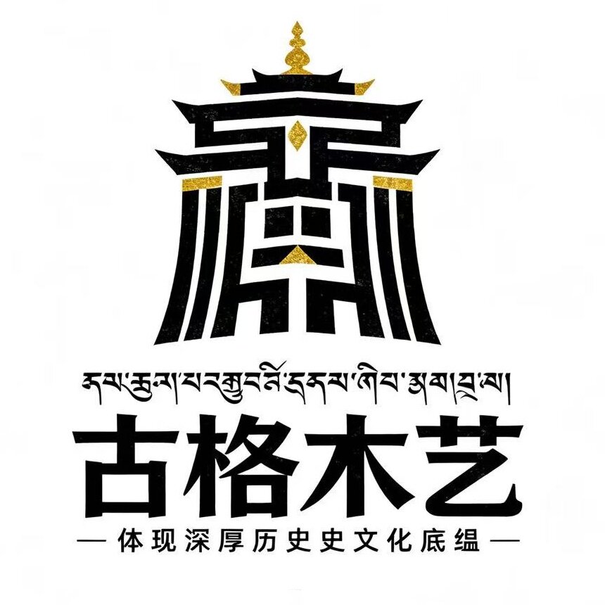 古格木艺的LOGO