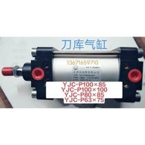 High-end Gifu Gifu tool magazine cylinder gifuYJC-P63times 75-MF1 YJC-P6375F1 YJC