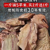 Special mothproofing for floors natural old camphorwood root slices pure logs camphor tree blocks solid wood insect repellent powder chips