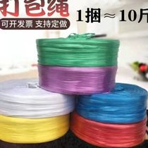 High-quality wide-packed large rolls of plastic ropes bundled ropes ribbons glass ropes east-colored straw ropes high