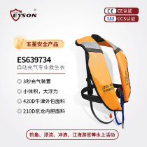 Eyson Yongsheng anti-oil stain professional life jacket leather marine drilling 275N large buoyancy offshore nautical application