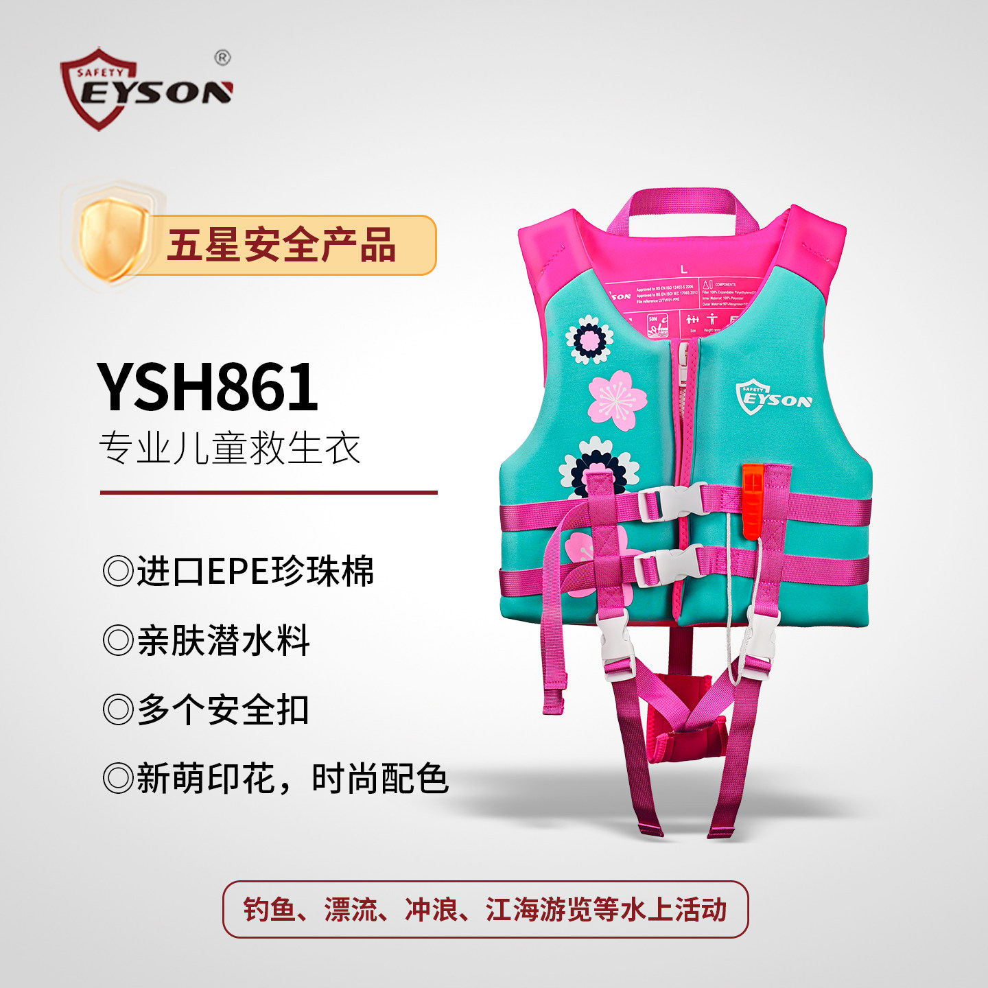 Профессиональные детские спасательные жилеты Eyson, детские жилеты для повышения плавучести, жилеты со свистками для плавания верхом на воде для предотвращения утопления