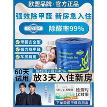 (7-day stay) 3 bottles of powerful EU-developed aldehyde removal jelly will be placed in the new house on the same day of stay