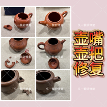Yixing Zisha teapot repair purely handmade gold repair pot lid repair mud repair Zisha teapot fully handmade traceless repair