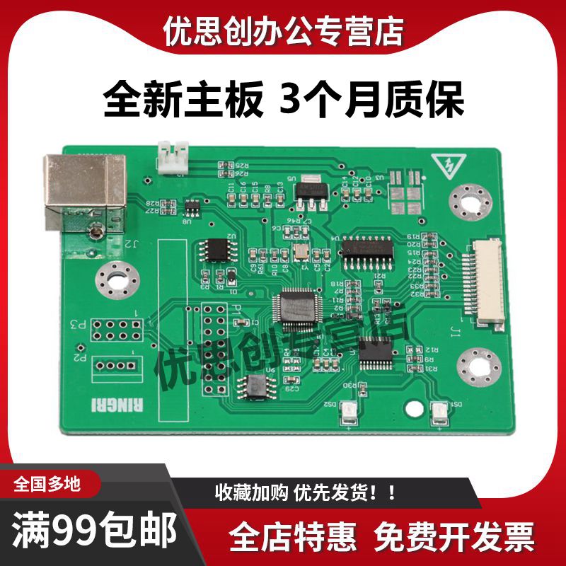 Applicable HP1020 motherboard HP1020 connector board HP1018 motherboard connector board HP HP1020PLUS motherboard USB board-Taoba