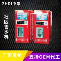 Community automatic water vending machine commercial pure water machine swipe card coin scan QR code to pay community direct drinking self-service water vending machine