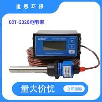 Original Corida CCT-3320 resistivity meter pure water resistance meter with stainless steel electrode wire 10 meters long
