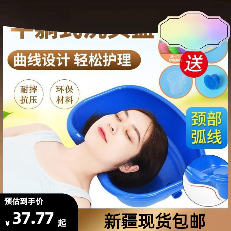 Xinjiang household flat reclining washbasin maternal pregnant woman's lunar bed for the elderly child-Taobao