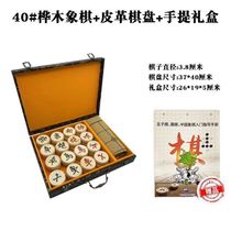 Elderly chess board chess pieces childrens chess introductory training chess Chinese international chess fans creative thickened set toys