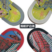 Anti-collision strip skateboard protective edge longboard protective cover double-cocked skateboard protective head all-purpose board anti-collision strip protective strip