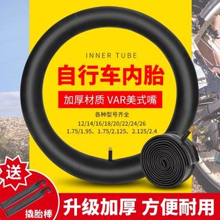 Children's bicycle inner tube 12/14/16/18 inch tire 1.75/1.95/2.125/2.4 bicycle accessories